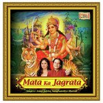 Mata Ka Jagrata - Sanghamitra Bharali Song Download